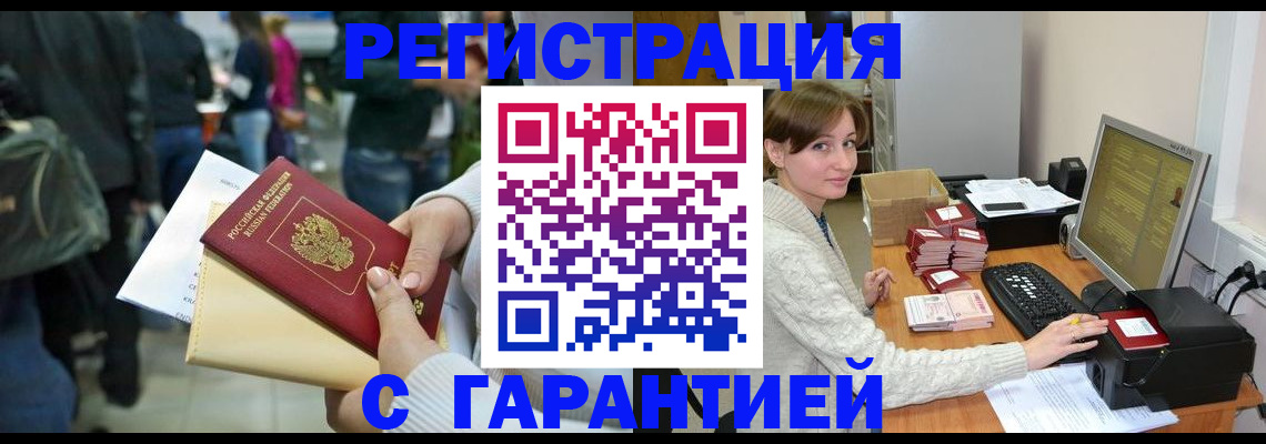 найти адрес прописки в Новосибирске