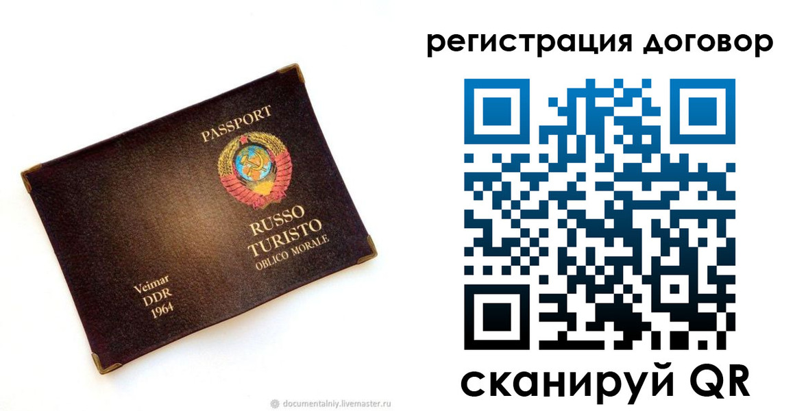 регистрация для школы в Новосибирске