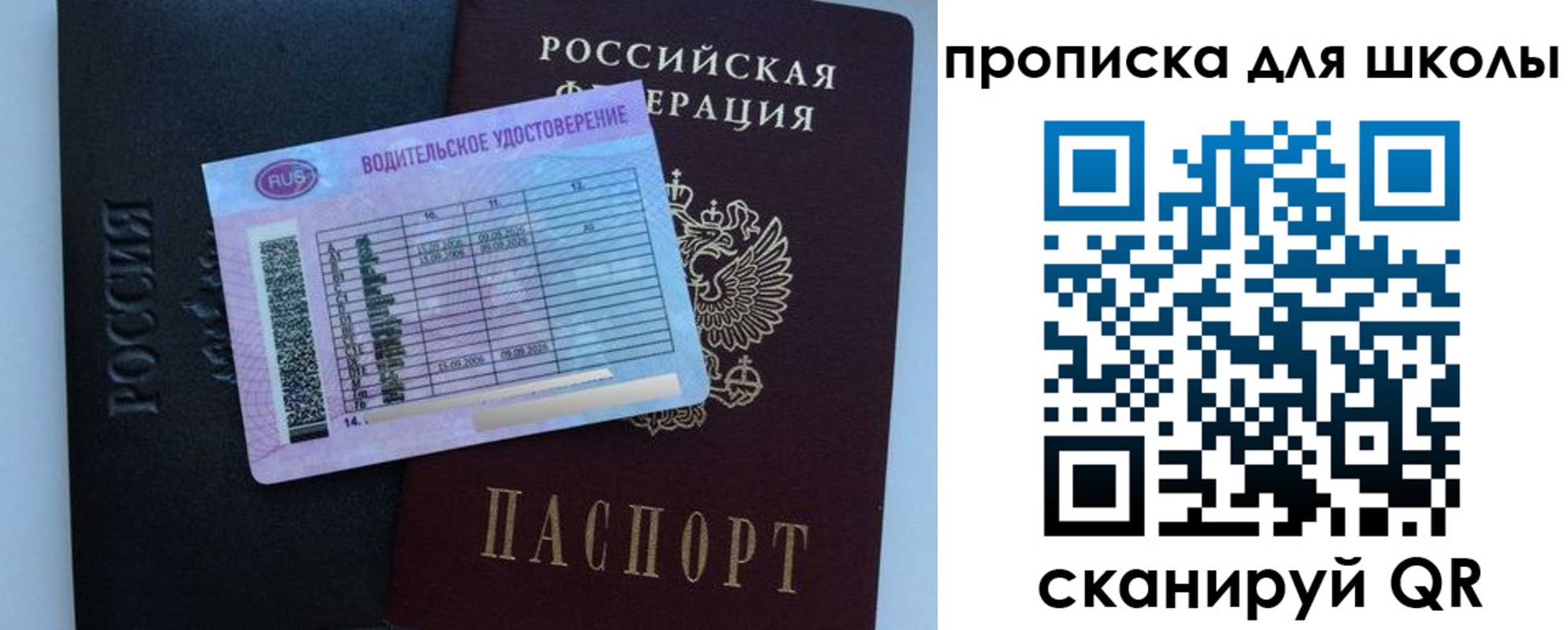 временная регистрация законно в Новосибирске