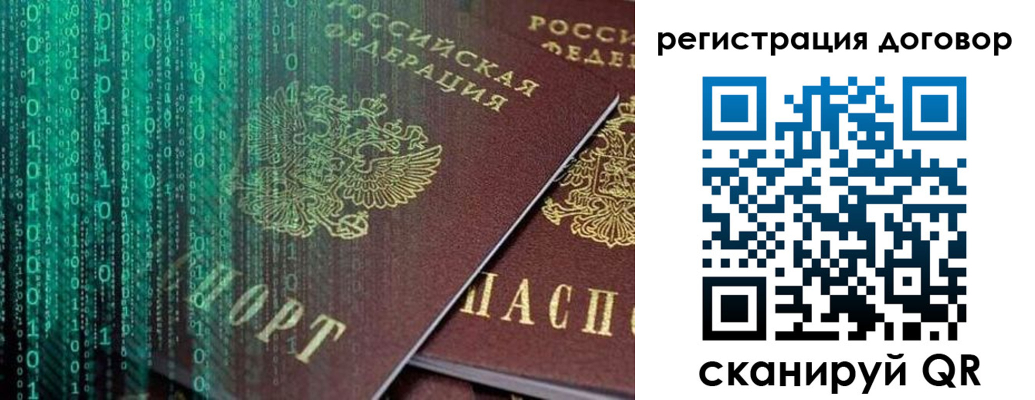 прописка штамп в Новосибирске