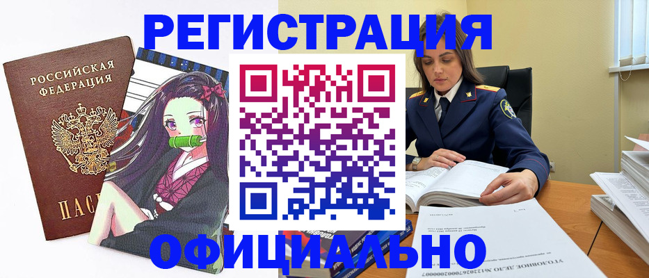 временная регистрация собственник в Новосибирске