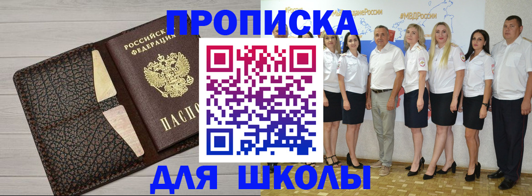 найти адрес прописки в Новосибирске