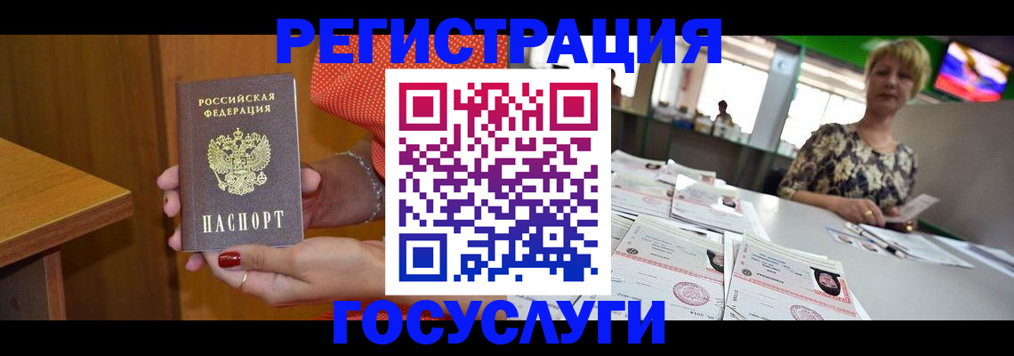 временная регистрация в квартире в Новосибирске