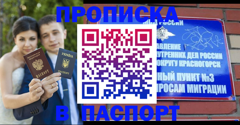 временная регистрация собственник в Новосибирске