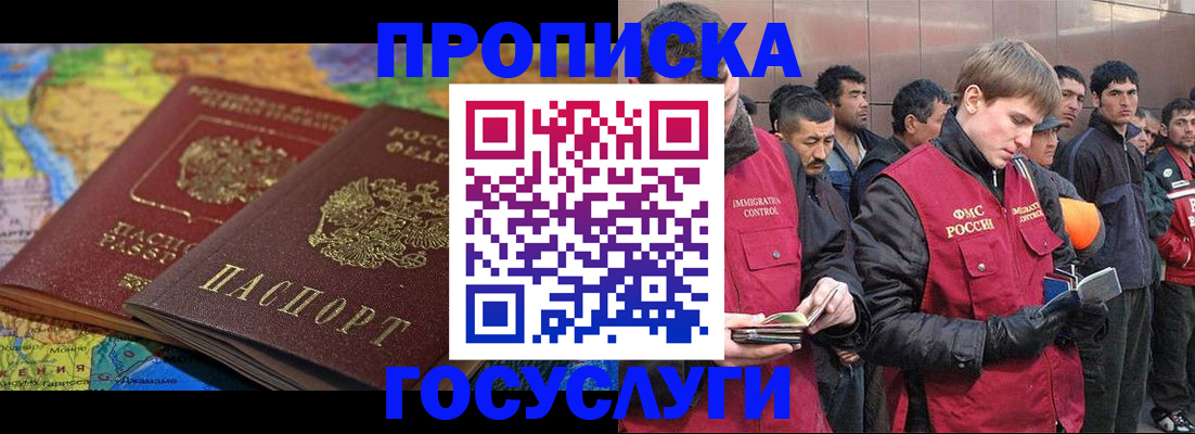 регистрация для школы в Новосибирске